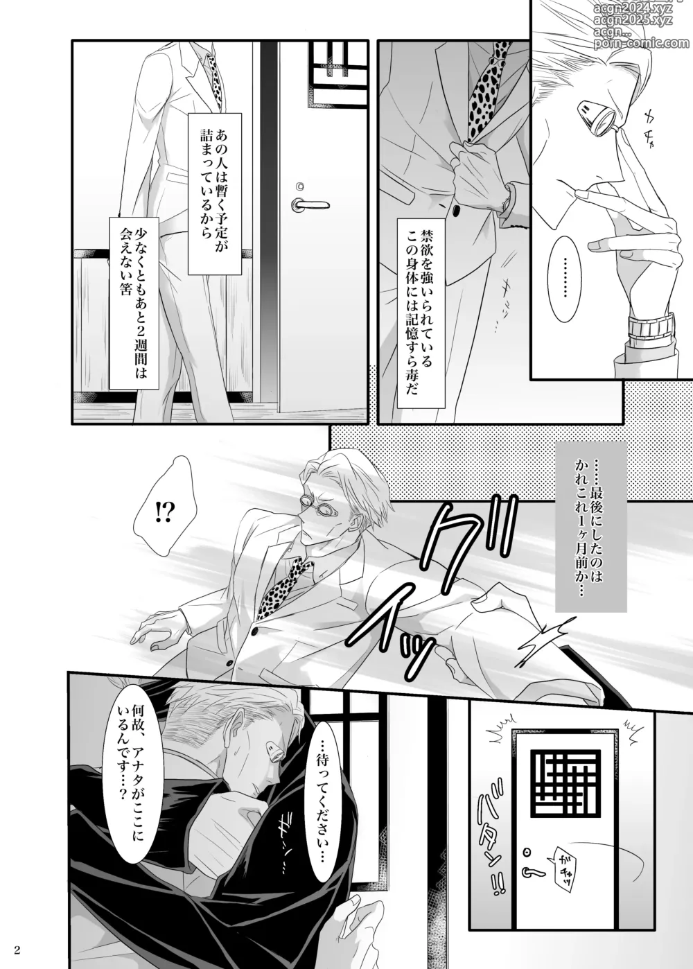 Page 3 of doujinshi Jikan wanaikedo koko de suru?