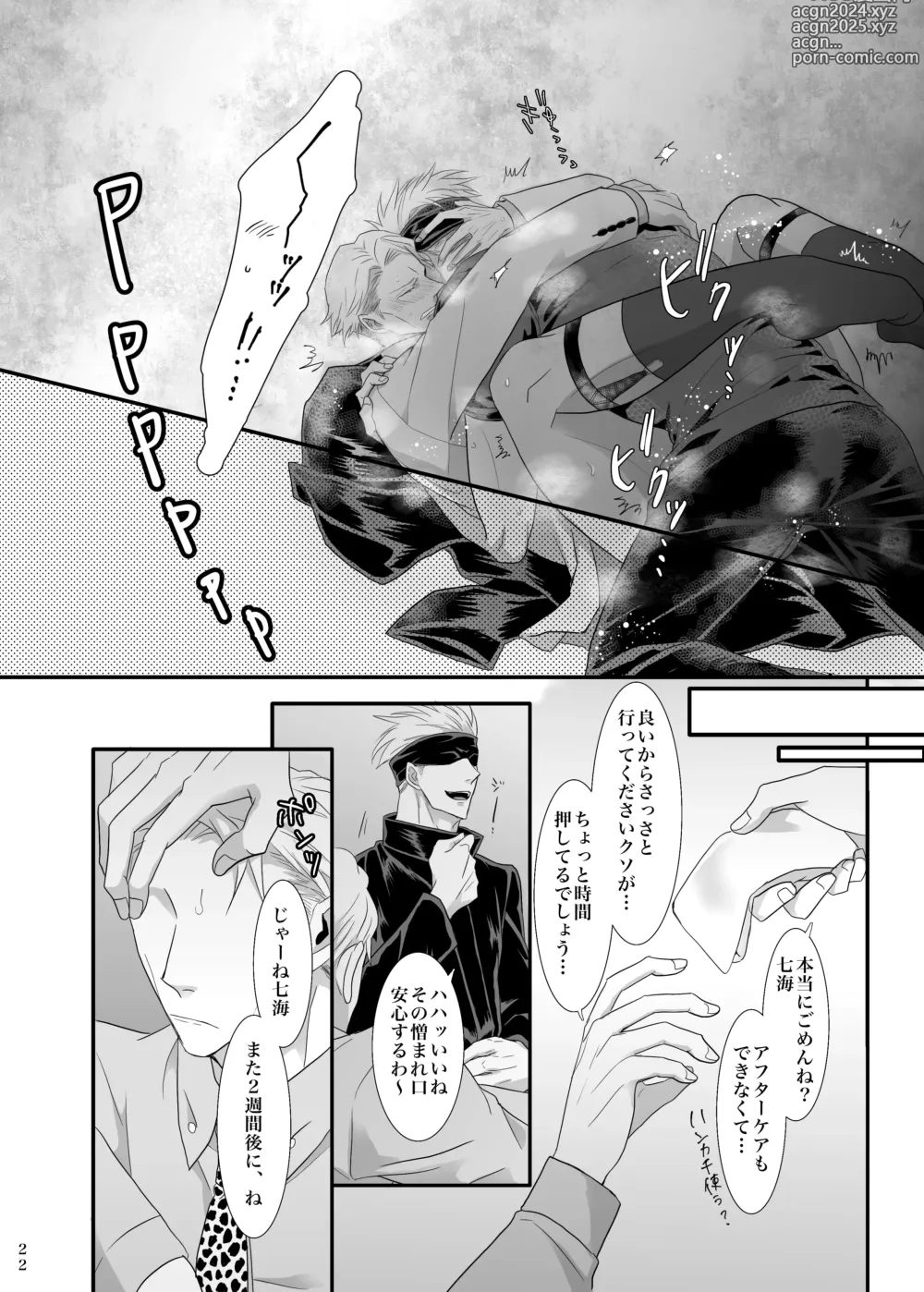 Page 23 of doujinshi Jikan wanaikedo koko de suru?