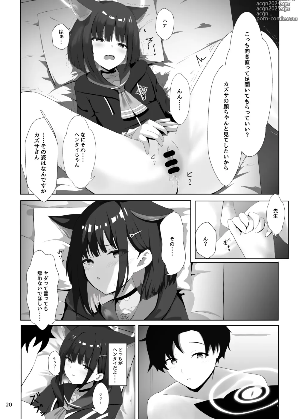 Page 21 of doujinshi Houkago Accident