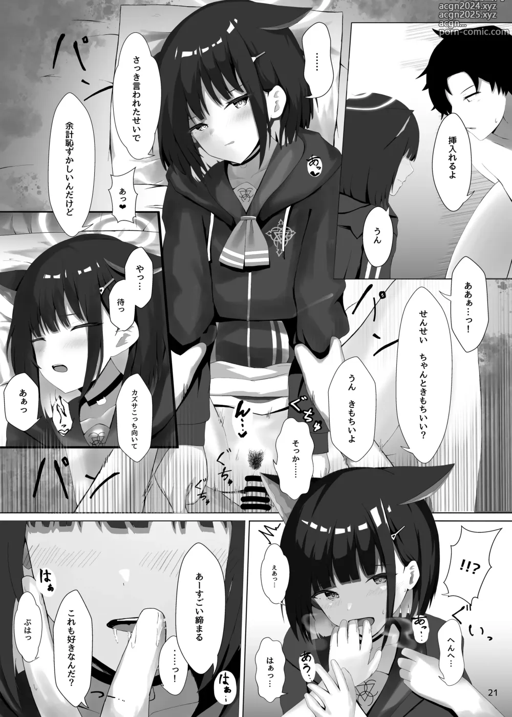 Page 22 of doujinshi Houkago Accident