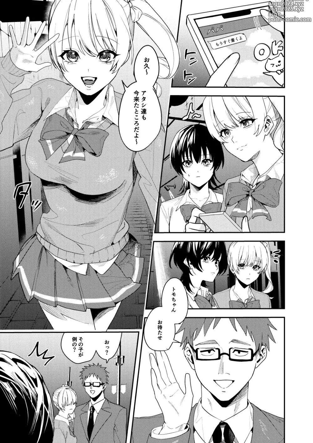 Page 2 of doujinshi Papakatsu Nyotaika de Tanoshiku Kasegu!