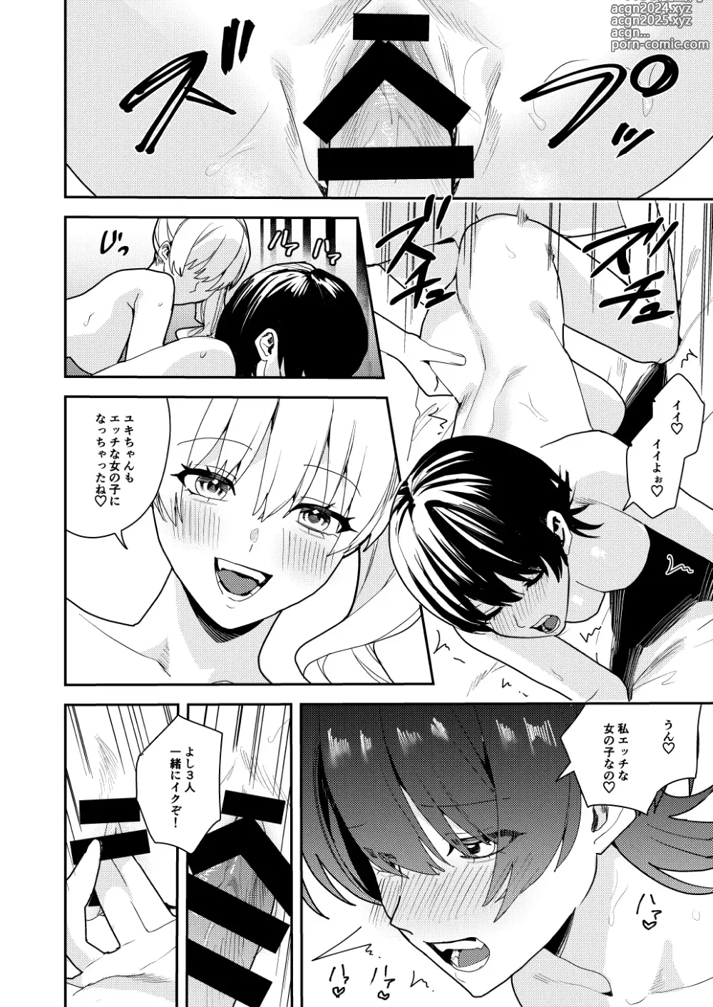 Page 25 of doujinshi Papakatsu Nyotaika de Tanoshiku Kasegu!