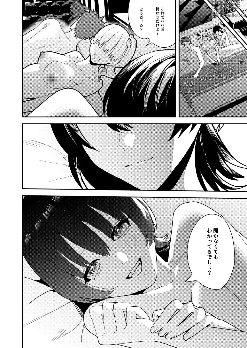 Page 27 of doujinshi Papakatsu Nyotaika de Tanoshiku Kasegu!