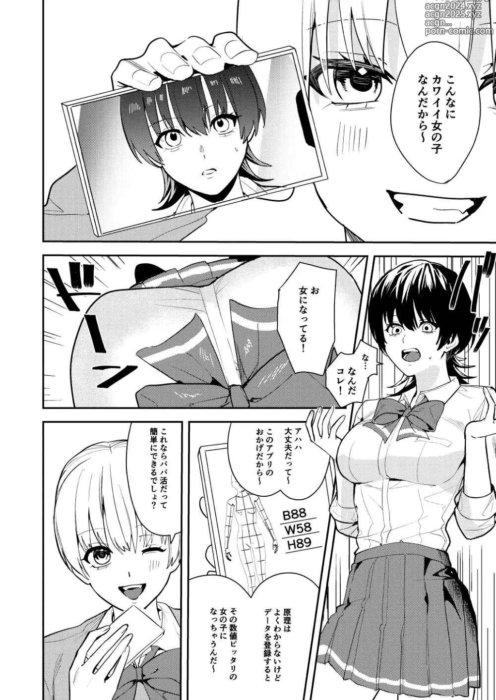 Page 7 of doujinshi Papakatsu Nyotaika de Tanoshiku Kasegu!