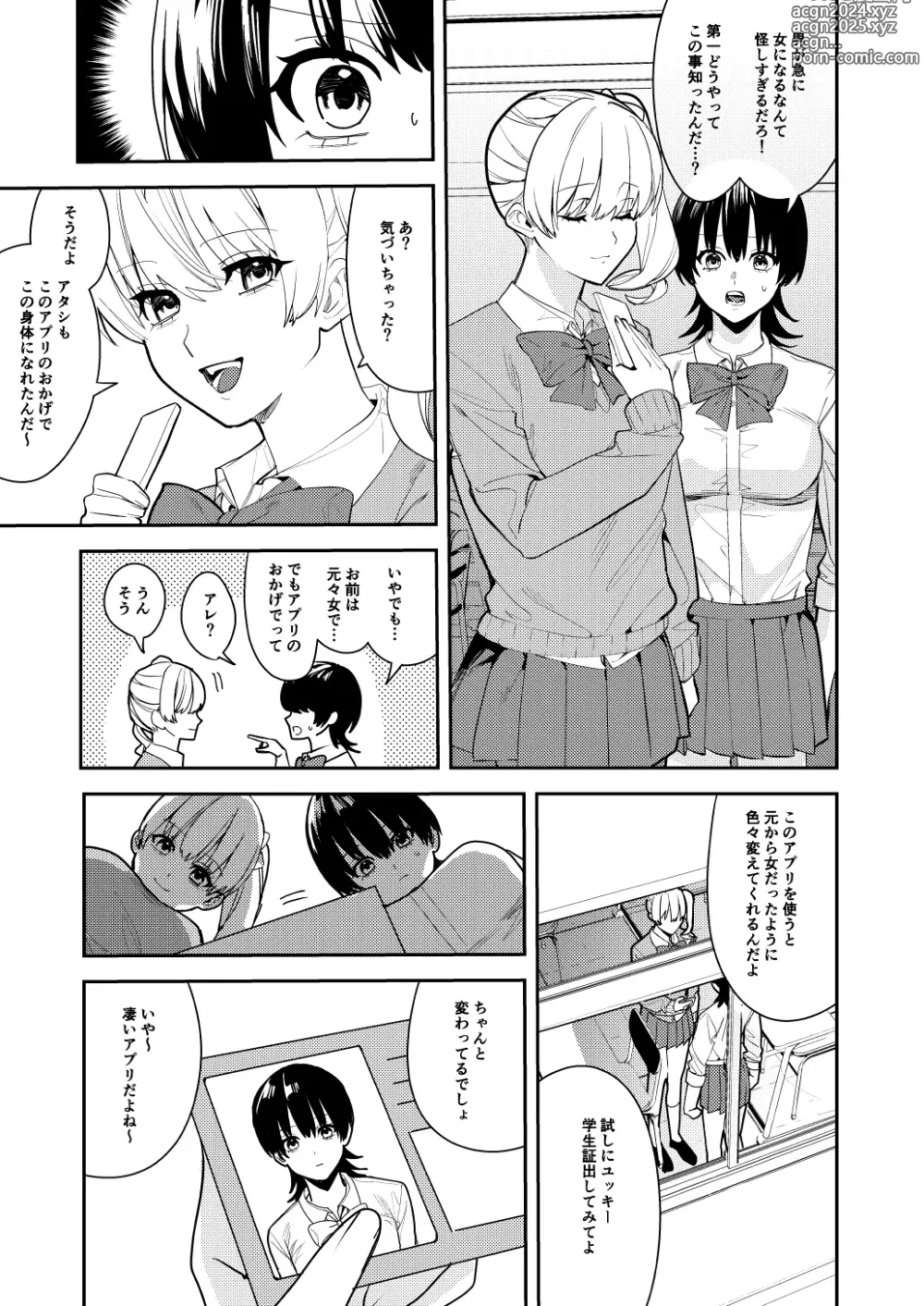 Page 8 of doujinshi Papakatsu Nyotaika de Tanoshiku Kasegu!