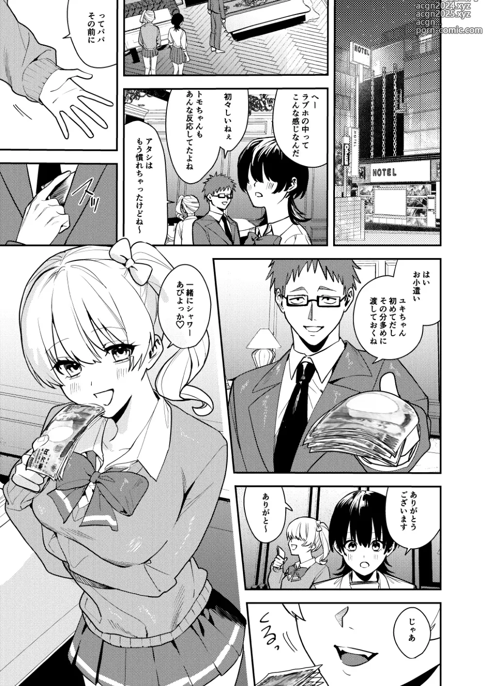 Page 10 of doujinshi Papakatsu Nyotaika de Tanoshiku Kasegu!