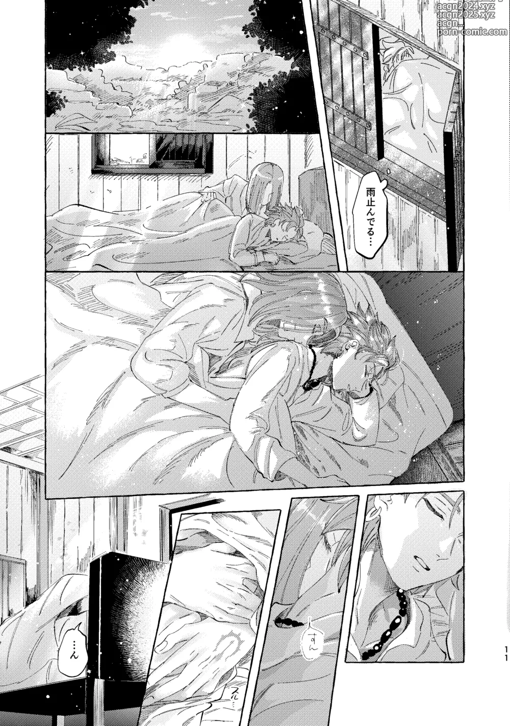 Page 11 of doujinshi Kutabire yusha-sama to amayakashitai aibou no hanashi