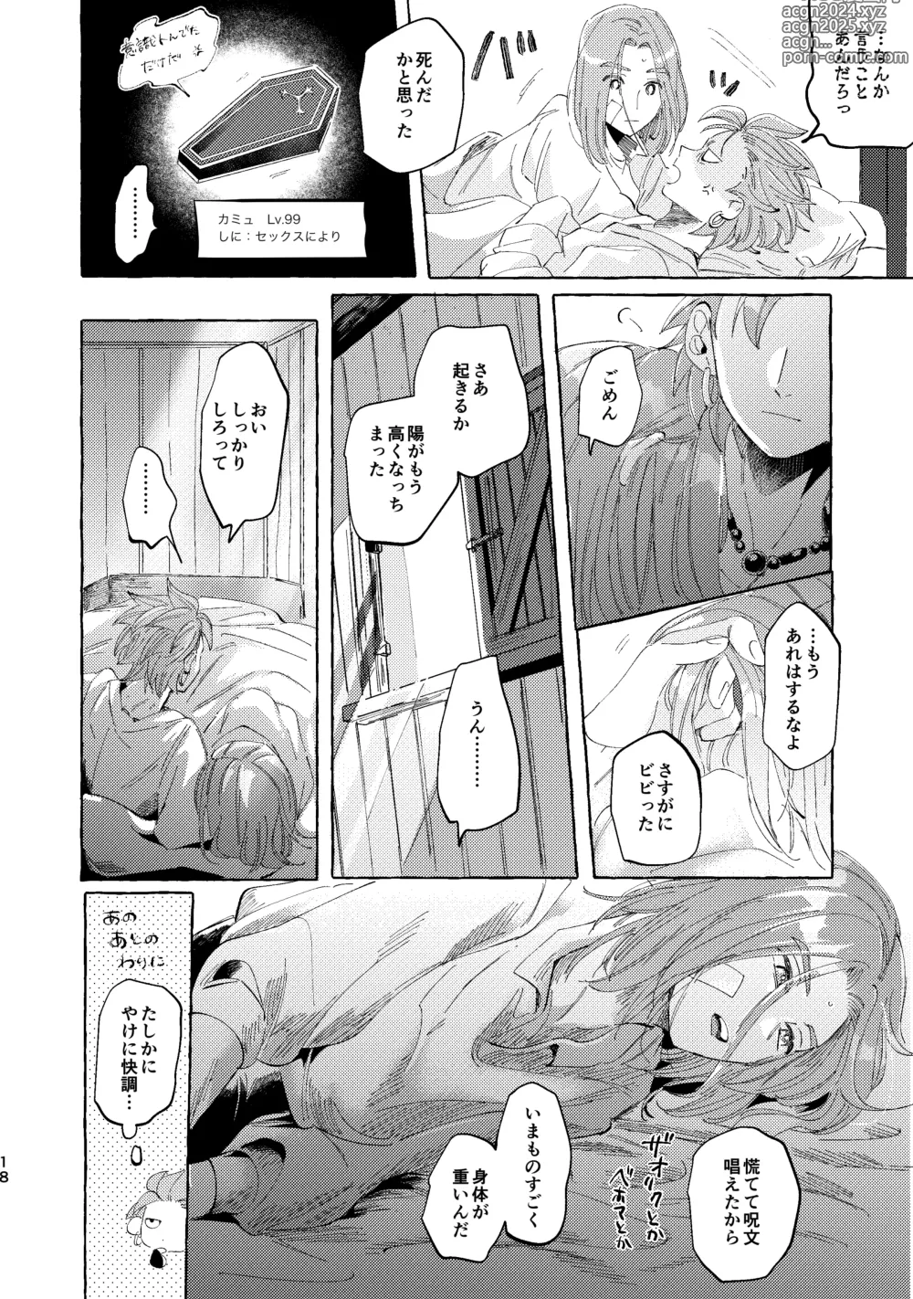 Page 18 of doujinshi Kutabire yusha-sama to amayakashitai aibou no hanashi