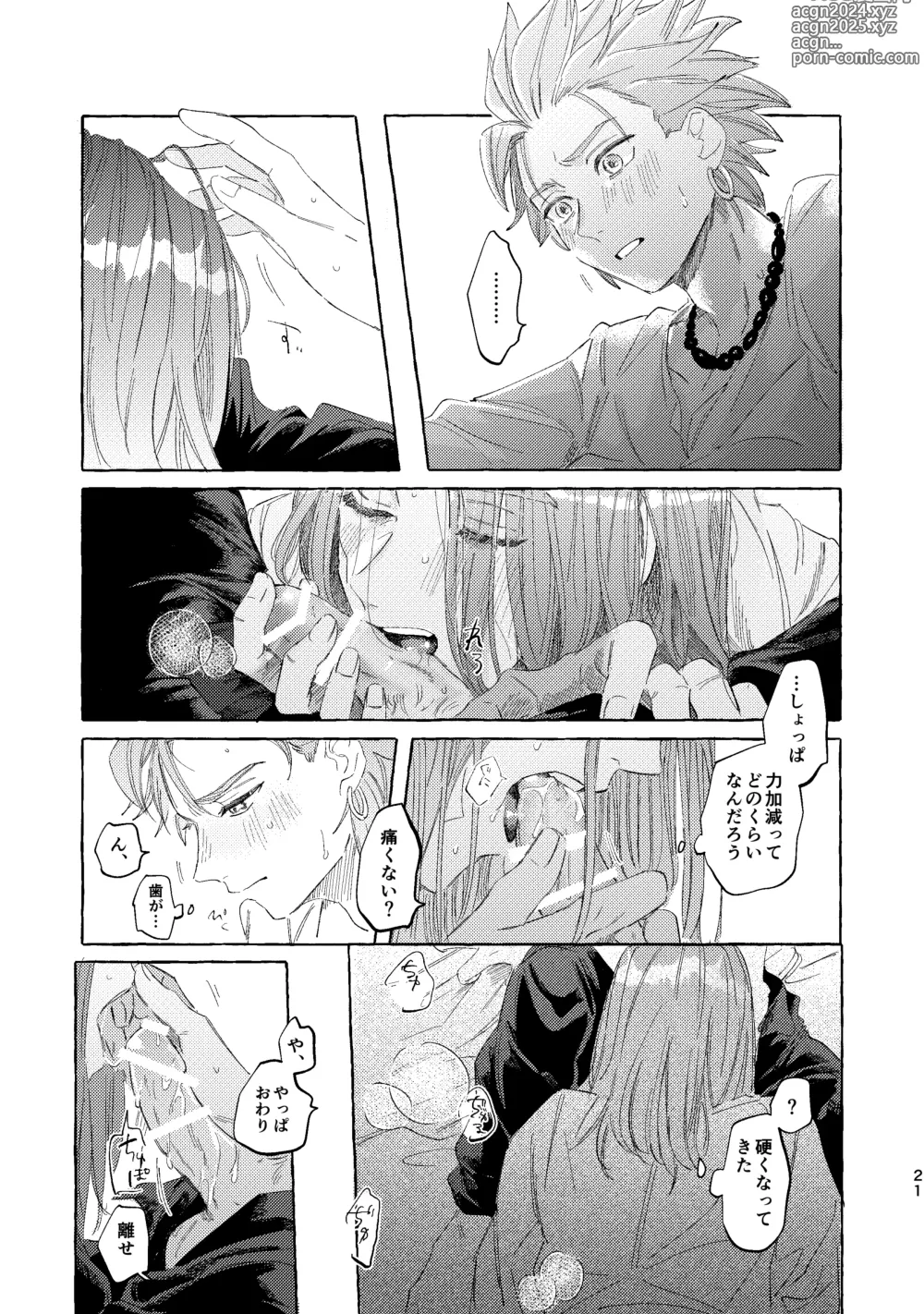 Page 21 of doujinshi Kutabire yusha-sama to amayakashitai aibou no hanashi