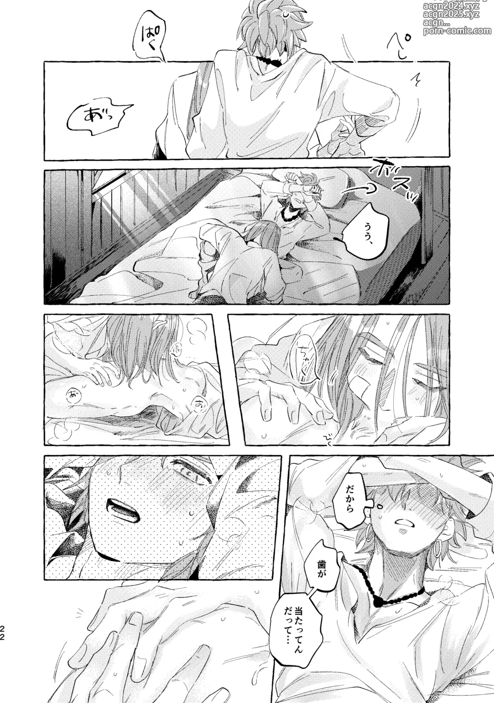 Page 22 of doujinshi Kutabire yusha-sama to amayakashitai aibou no hanashi