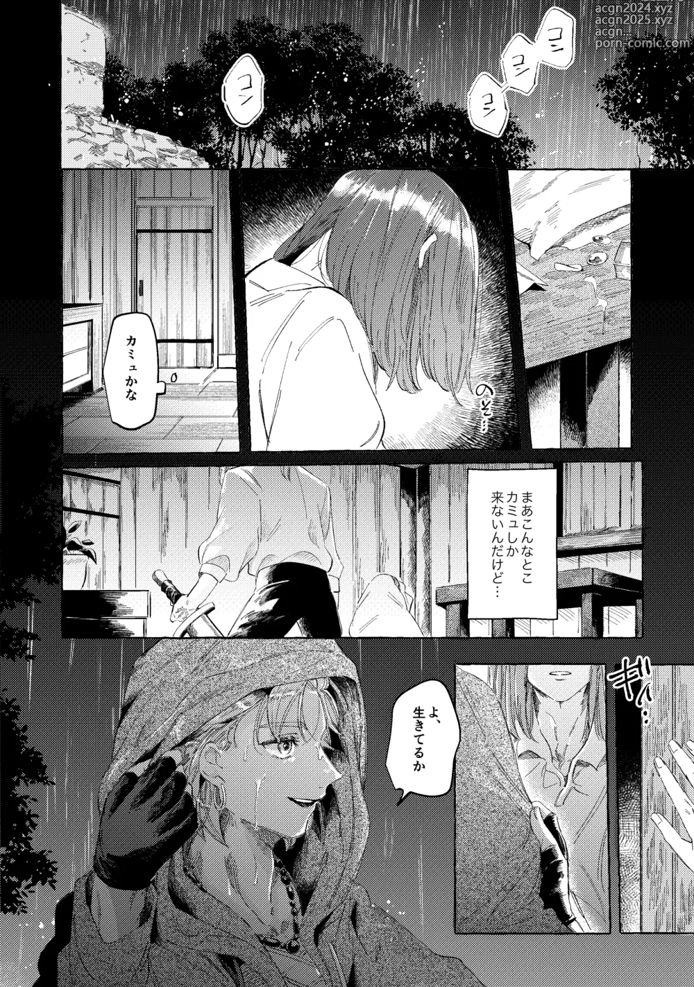 Page 4 of doujinshi Kutabire yusha-sama to amayakashitai aibou no hanashi