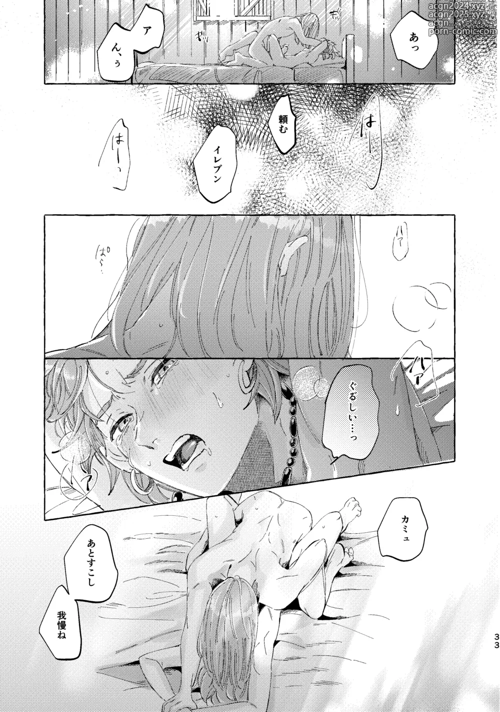 Page 33 of doujinshi Kutabire yusha-sama to amayakashitai aibou no hanashi