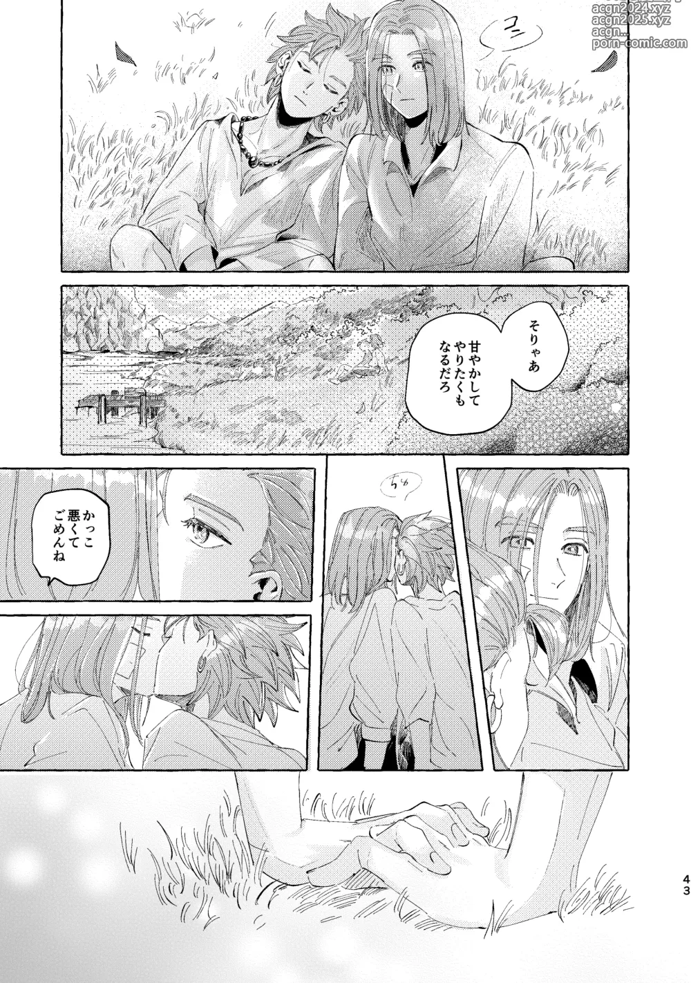 Page 43 of doujinshi Kutabire yusha-sama to amayakashitai aibou no hanashi