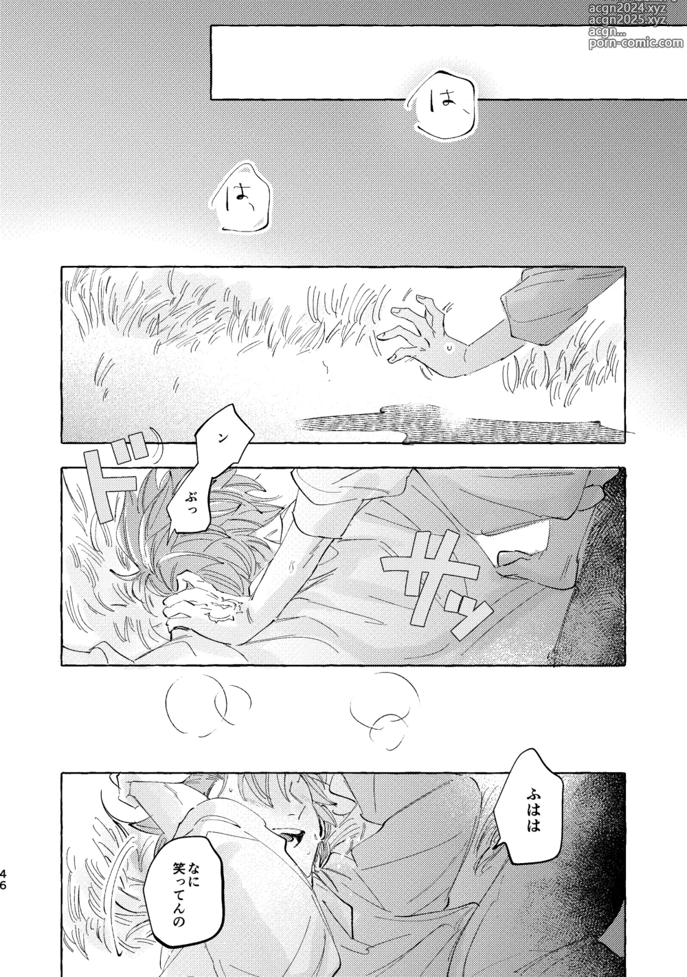 Page 46 of doujinshi Kutabire yusha-sama to amayakashitai aibou no hanashi