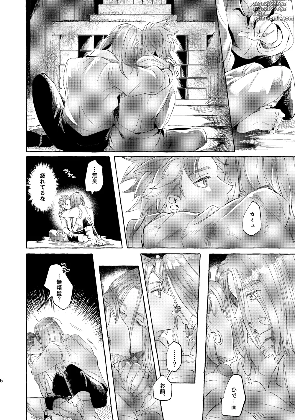 Page 6 of doujinshi Kutabire yusha-sama to amayakashitai aibou no hanashi