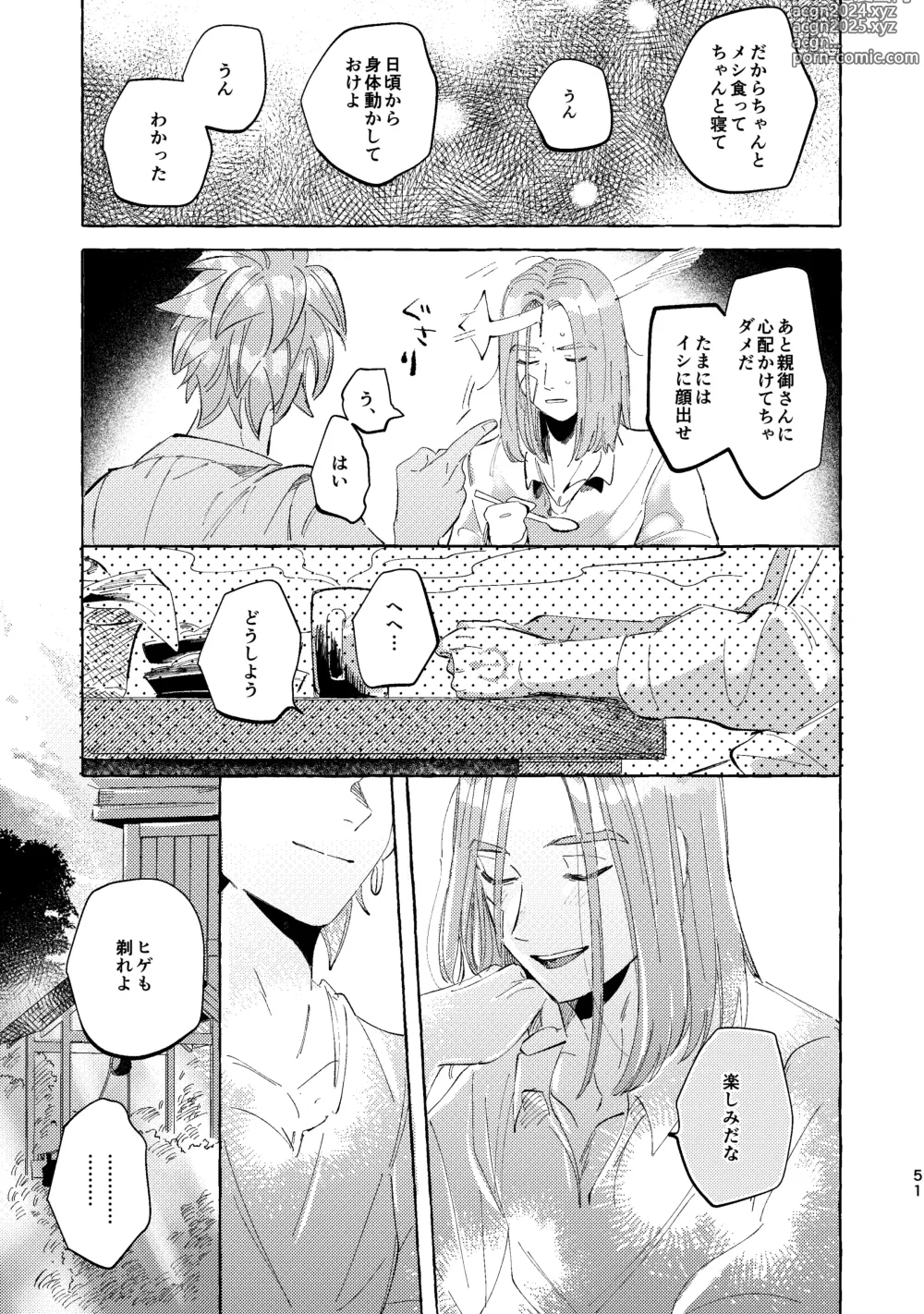 Page 51 of doujinshi Kutabire yusha-sama to amayakashitai aibou no hanashi