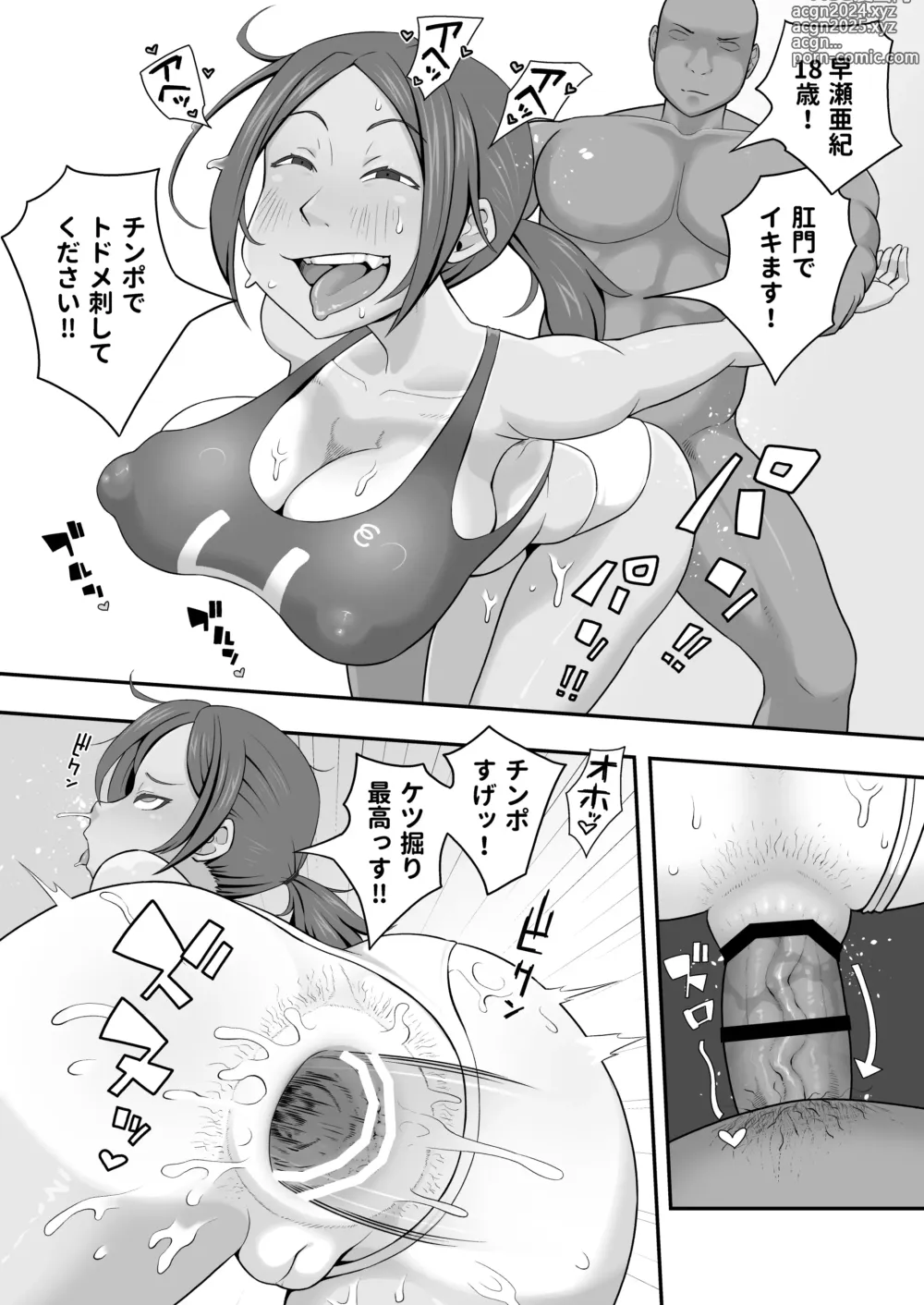 Page 16 of doujinshi Rikujoubu ketsu ana ganbori anaru gasshuku