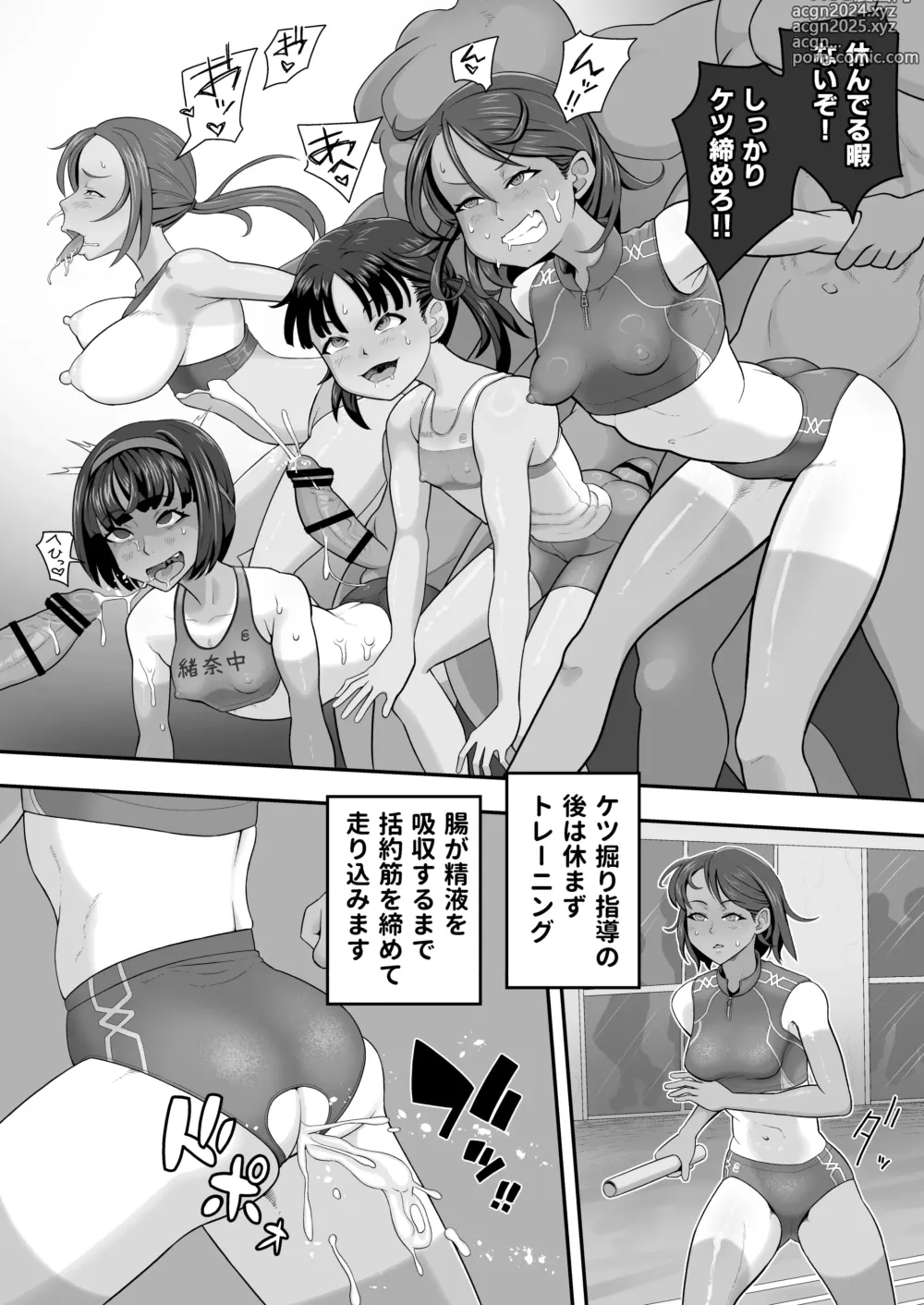 Page 20 of doujinshi Rikujoubu ketsu ana ganbori anaru gasshuku