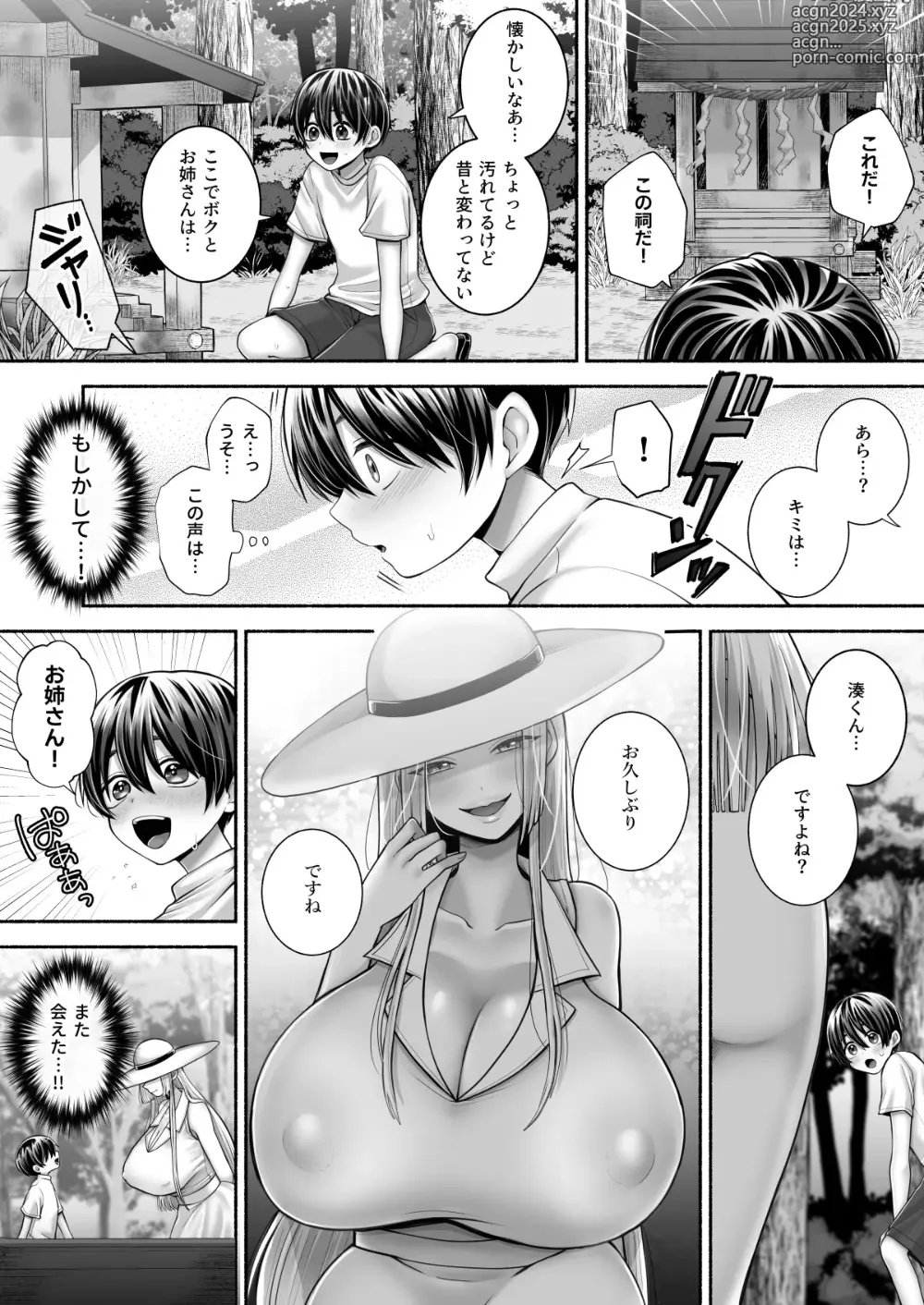 Page 6 of doujinshi Shirohebi katari ~ boku no omoide nouneesan ~