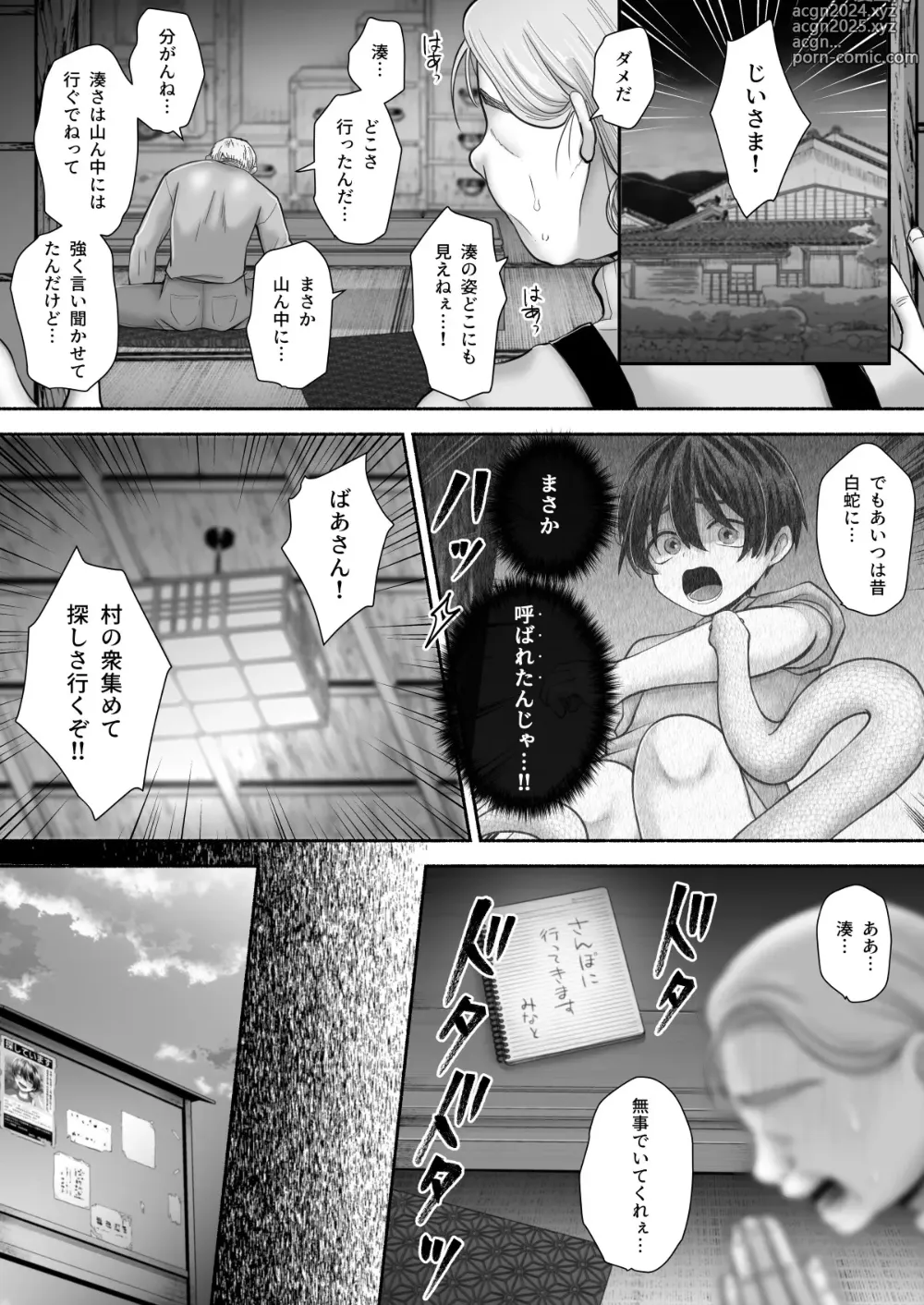 Page 68 of doujinshi Shirohebi katari ~ boku no omoide nouneesan ~