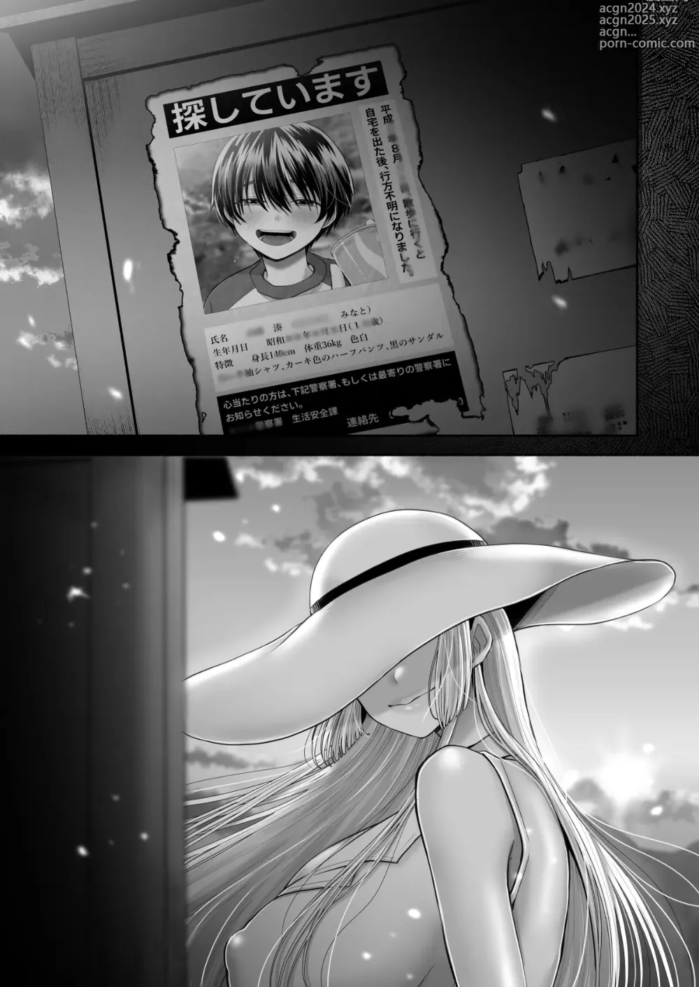 Page 69 of doujinshi Shirohebi katari ~ boku no omoide nouneesan ~