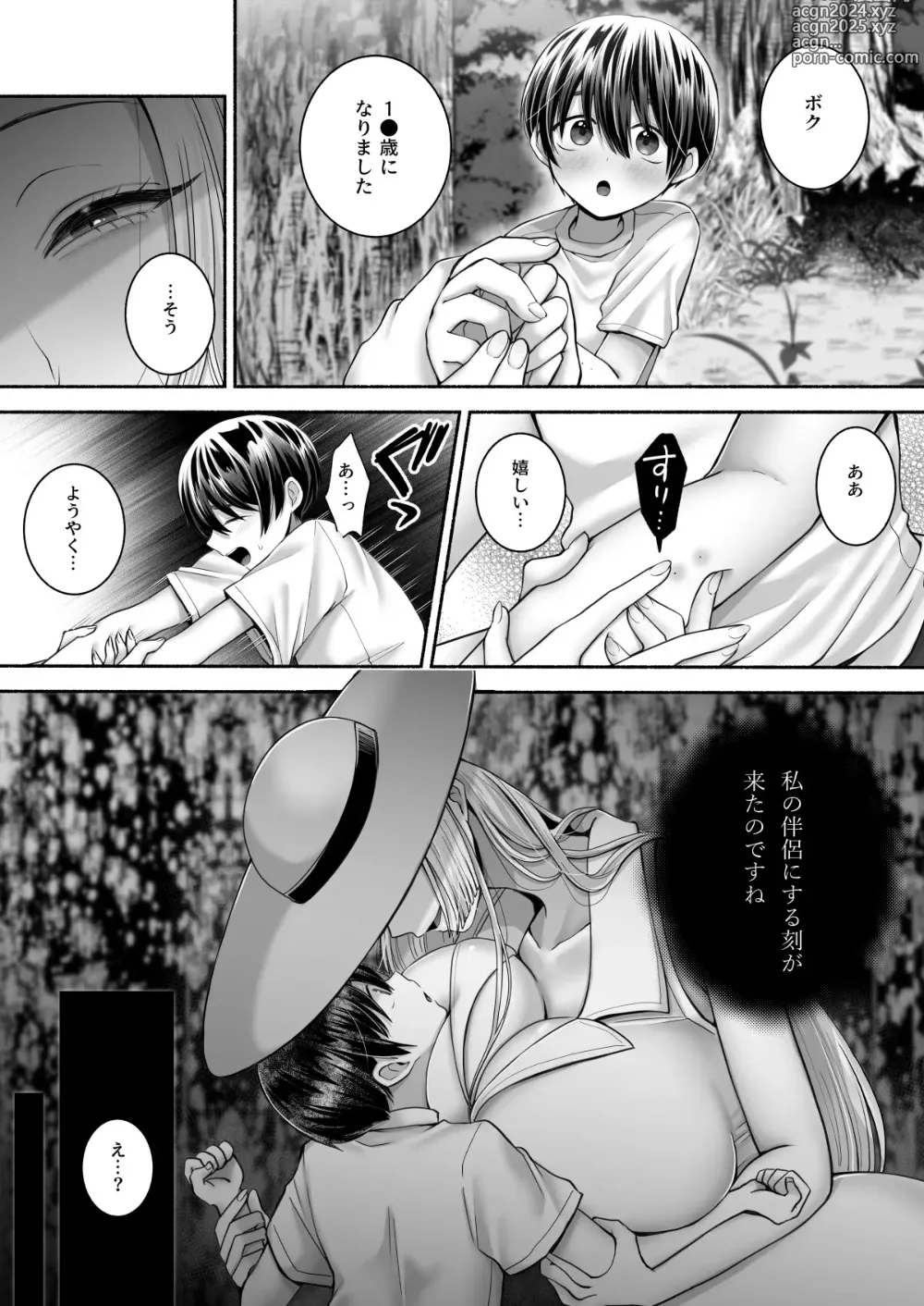 Page 8 of doujinshi Shirohebi katari ~ boku no omoide nouneesan ~