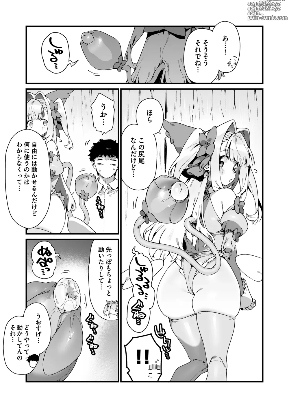 Page 15 of doujinshi Mahou Shoujo wa Oji-san o Te ni Ireru