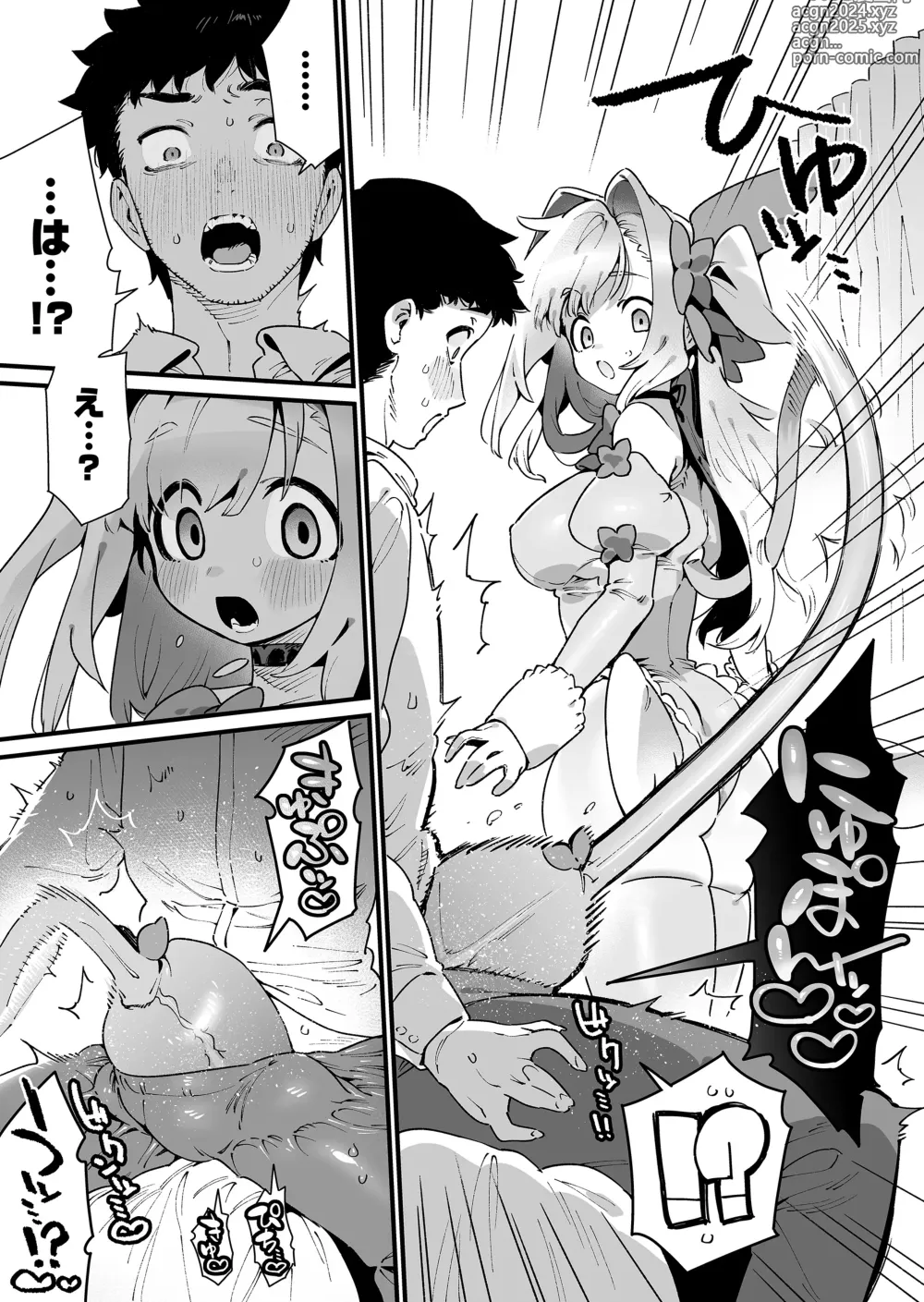 Page 17 of doujinshi Mahou Shoujo wa Oji-san o Te ni Ireru