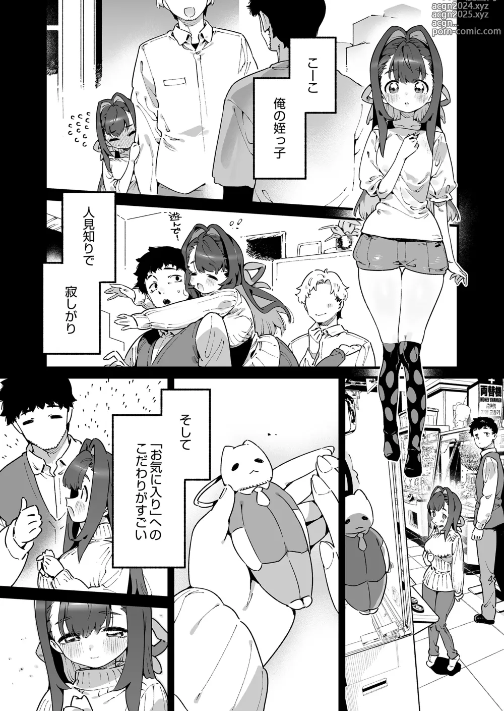 Page 3 of doujinshi Mahou Shoujo wa Oji-san o Te ni Ireru