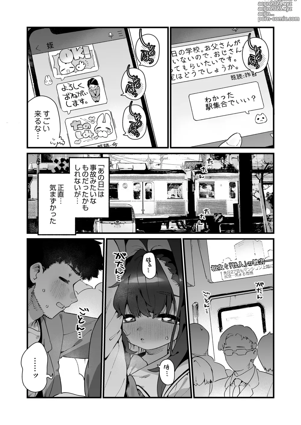 Page 28 of doujinshi Mahou Shoujo wa Oji-san o Te ni Ireru