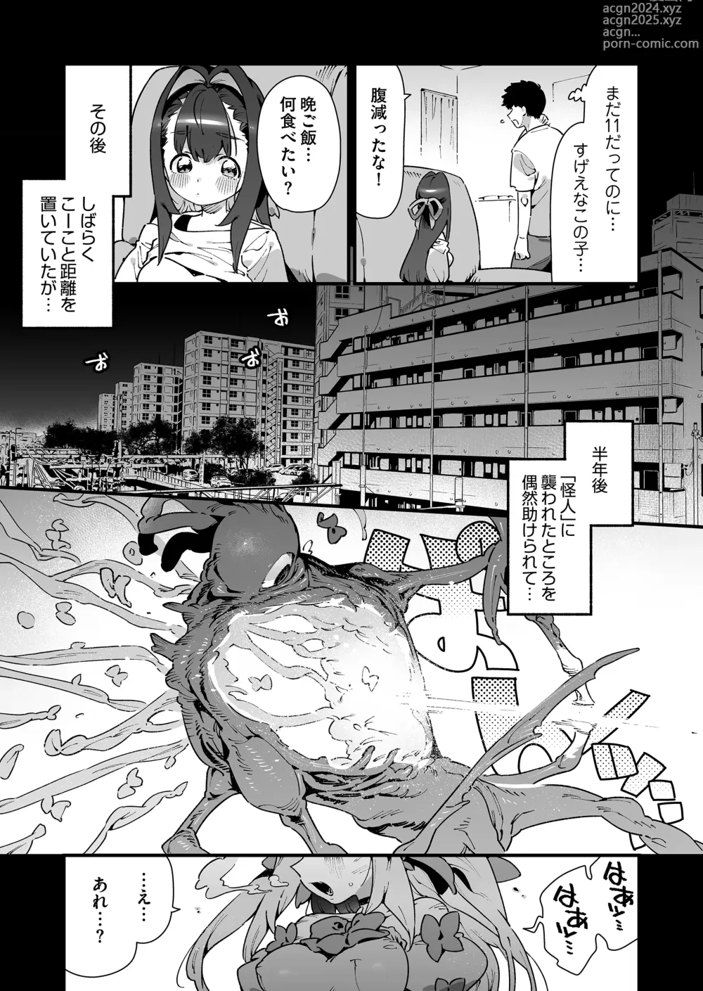 Page 5 of doujinshi Mahou Shoujo wa Oji-san o Te ni Ireru