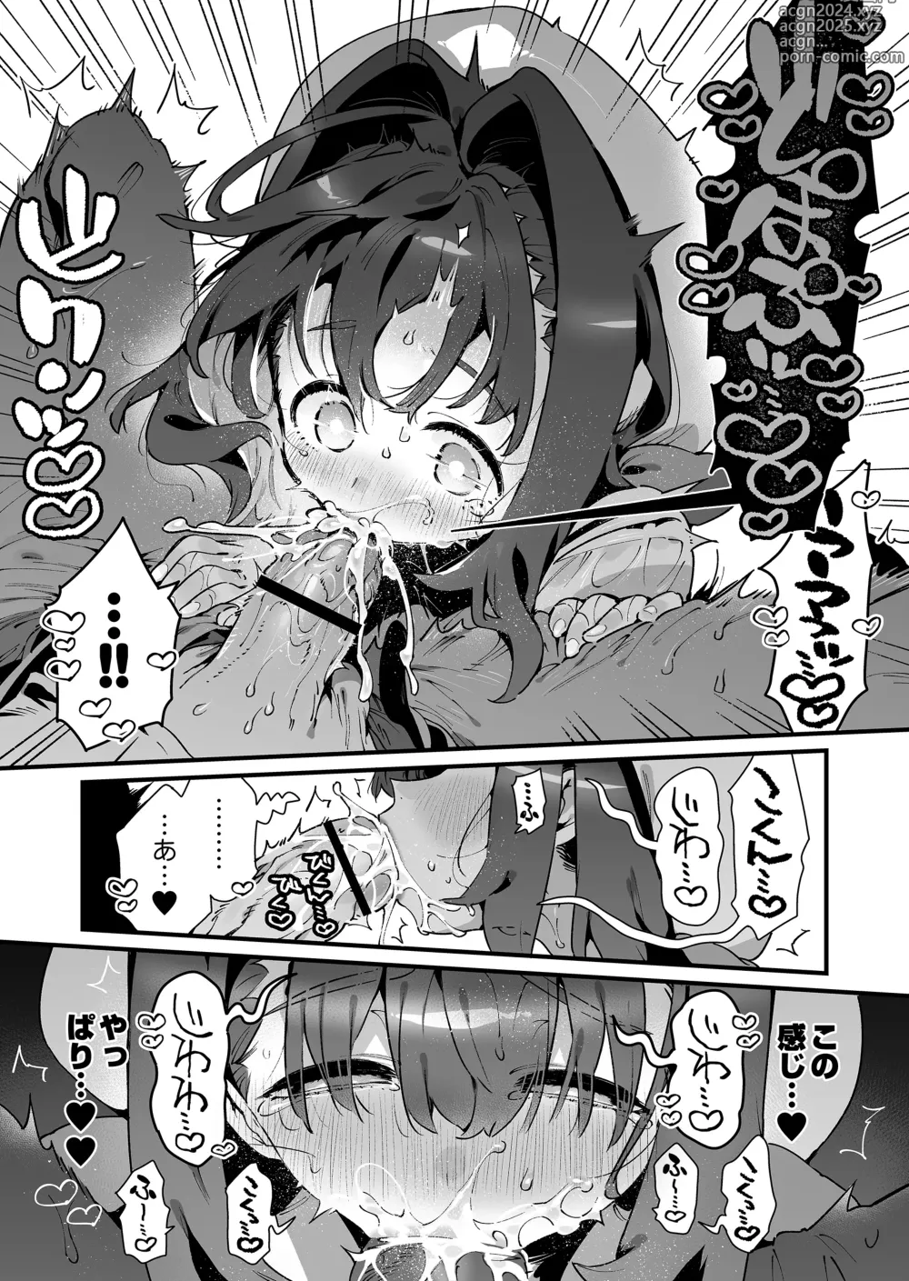 Page 41 of doujinshi Mahou Shoujo wa Oji-san o Te ni Ireru