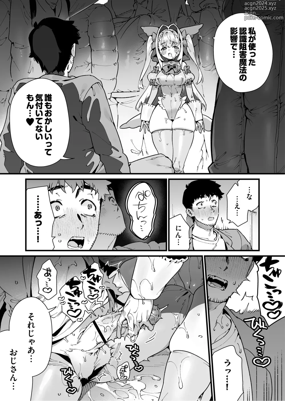 Page 48 of doujinshi Mahou Shoujo wa Oji-san o Te ni Ireru