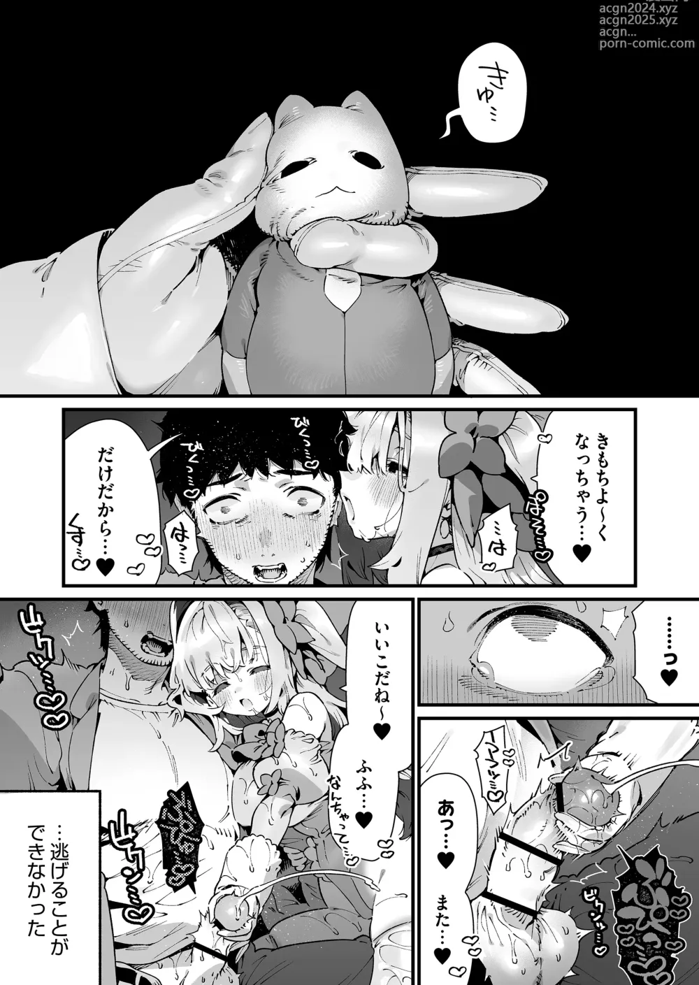 Page 50 of doujinshi Mahou Shoujo wa Oji-san o Te ni Ireru