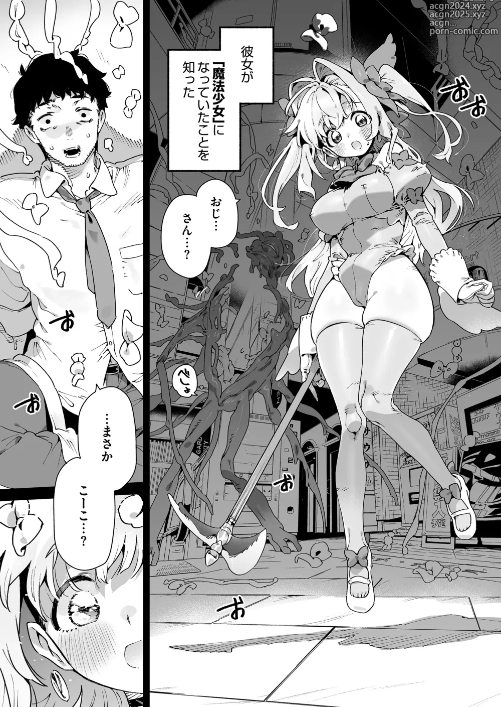 Page 6 of doujinshi Mahou Shoujo wa Oji-san o Te ni Ireru