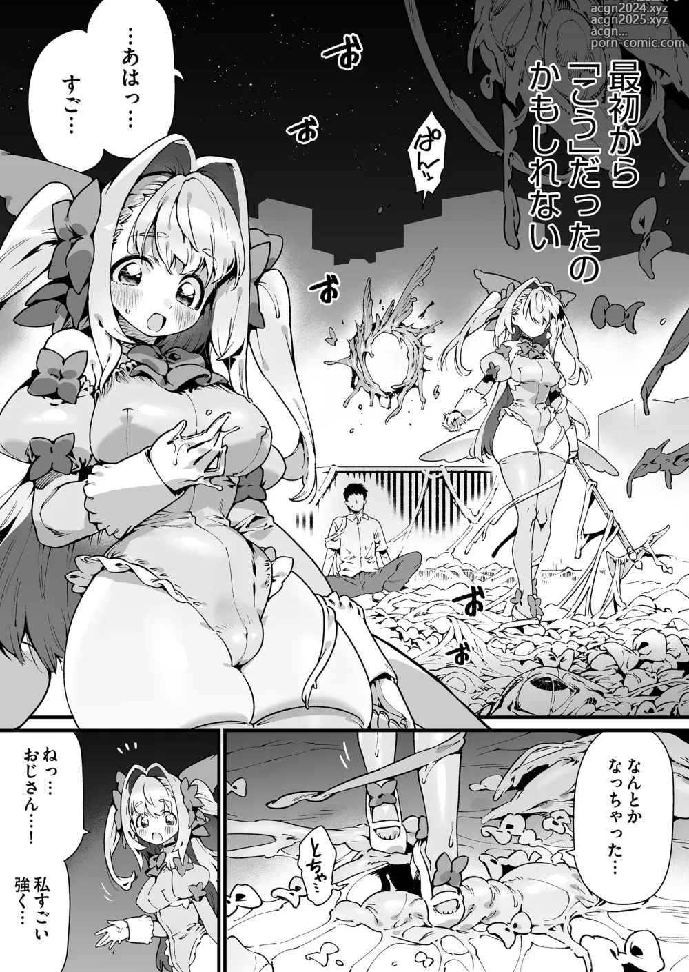 Page 52 of doujinshi Mahou Shoujo wa Oji-san o Te ni Ireru