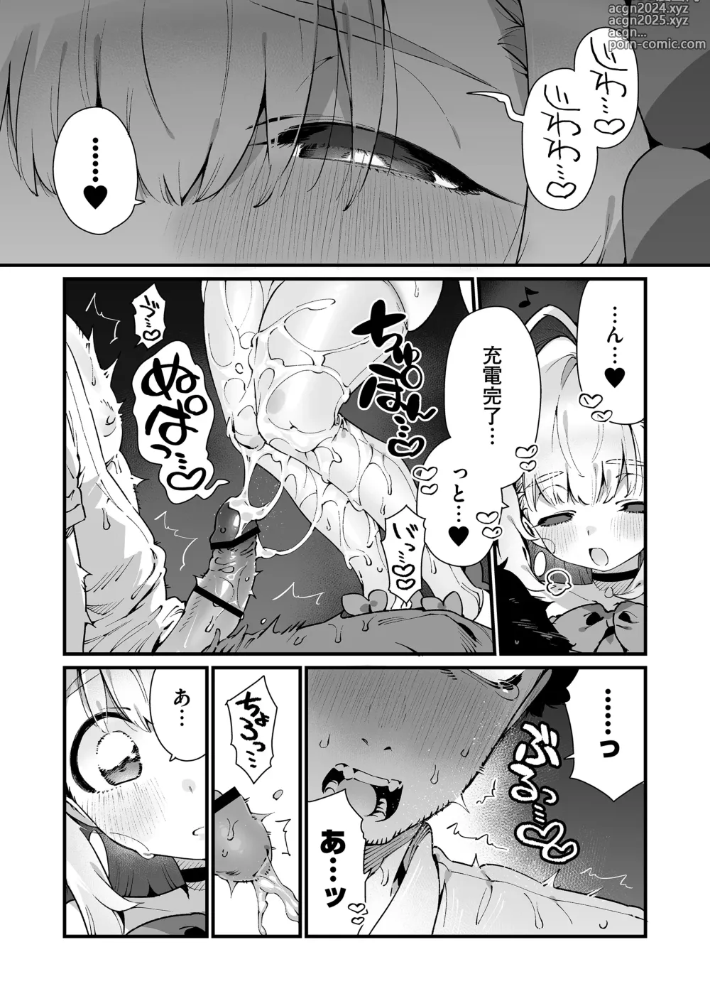 Page 65 of doujinshi Mahou Shoujo wa Oji-san o Te ni Ireru