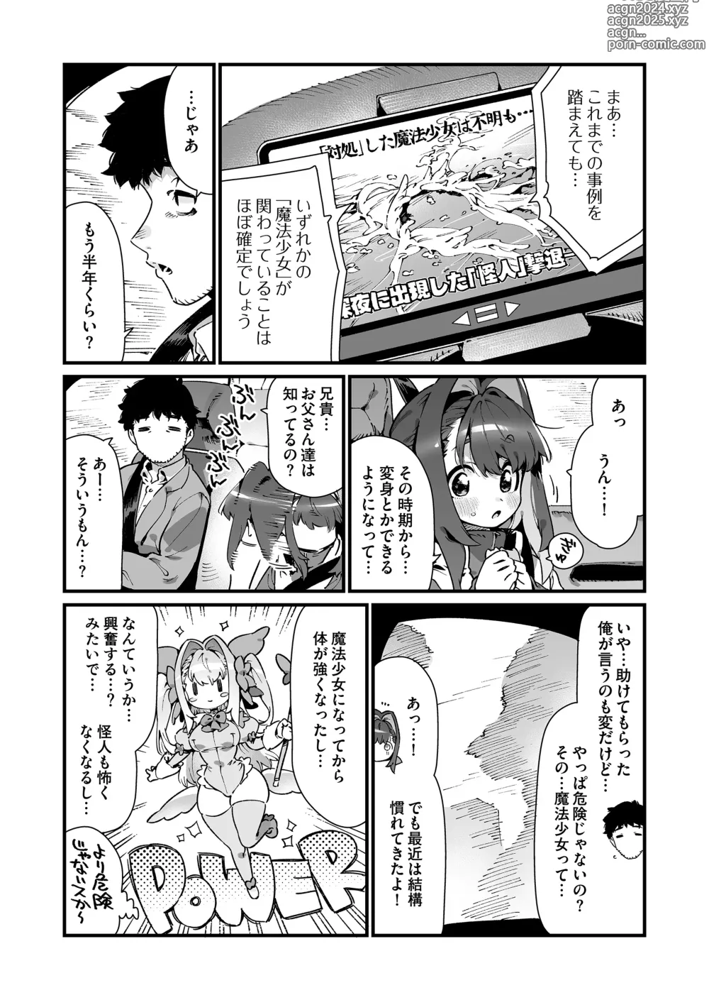 Page 9 of doujinshi Mahou Shoujo wa Oji-san o Te ni Ireru