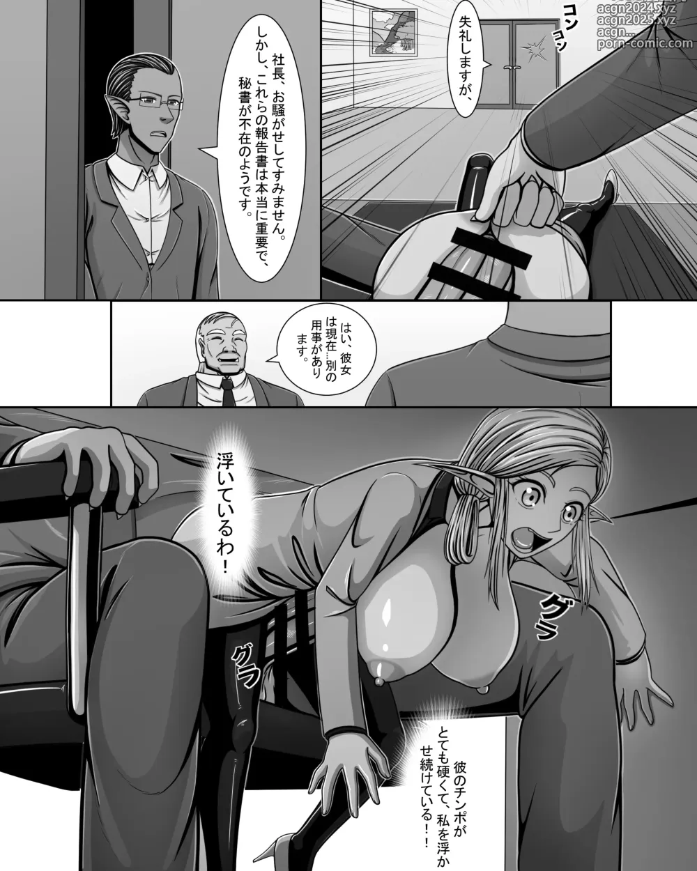 Page 20 of doujinshi Yousei  Tokushuu Shichou no Himitsu