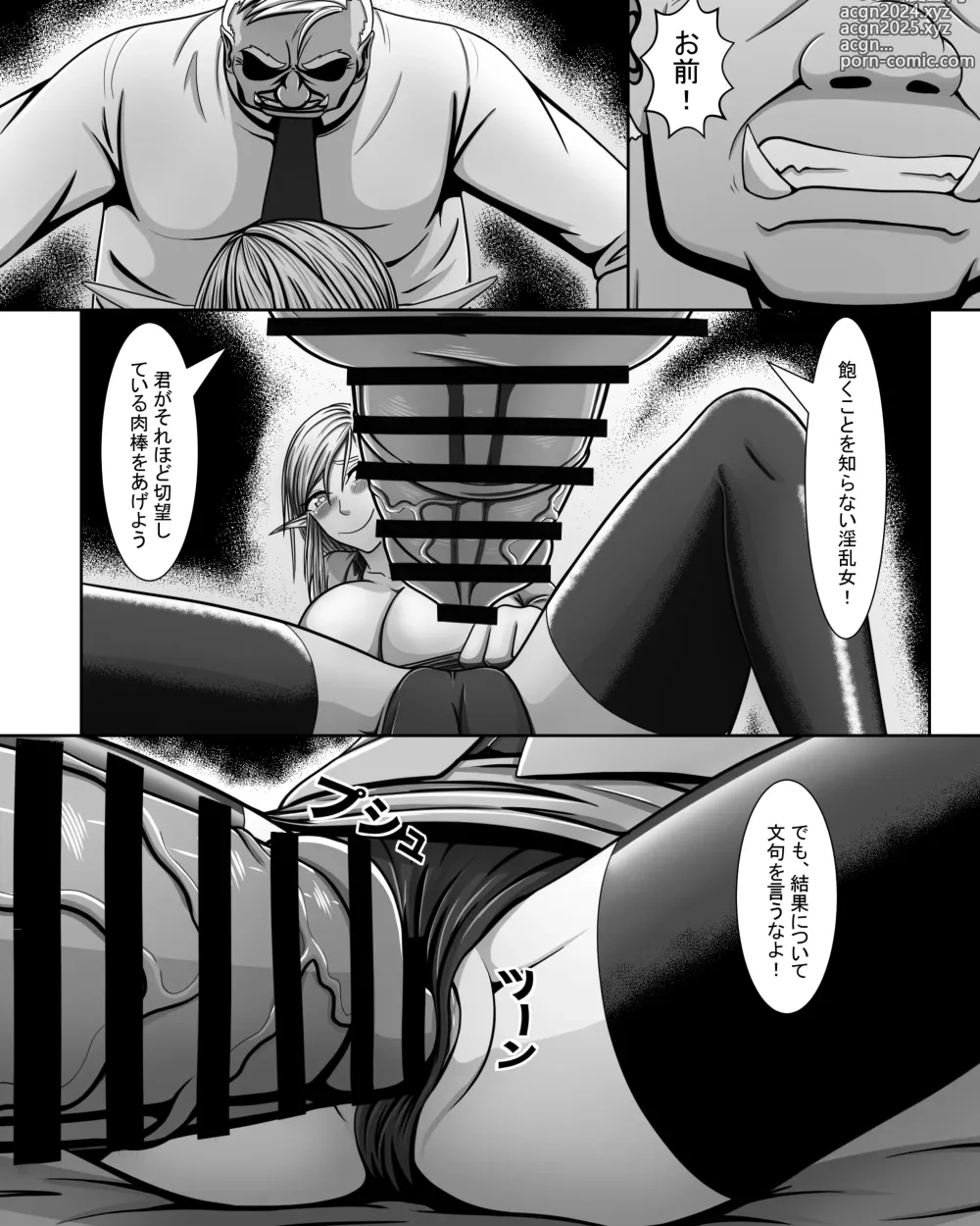 Page 28 of doujinshi Yousei  Tokushuu Shichou no Himitsu