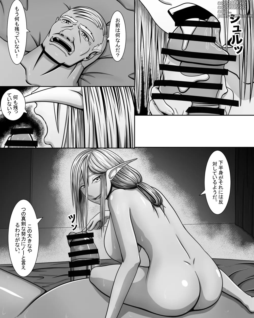 Page 37 of doujinshi Yousei  Tokushuu Shichou no Himitsu