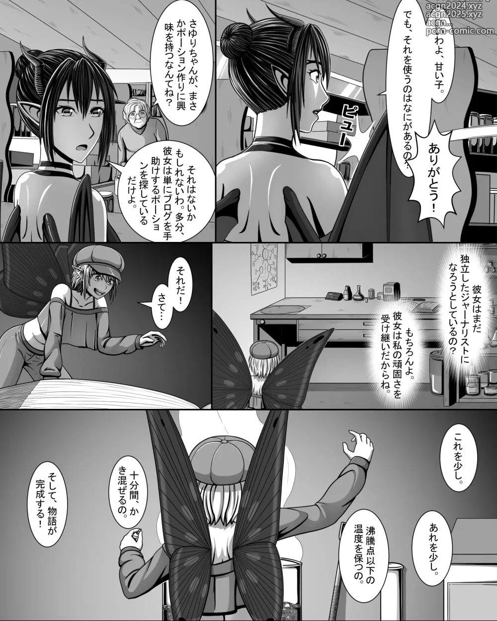 Page 9 of doujinshi Yousei  Tokushuu Shichou no Himitsu