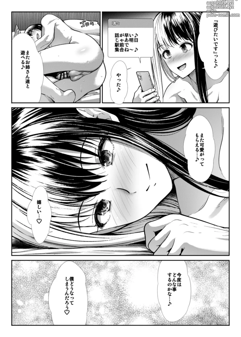 Page 36 of doujinshi DANGEROUS BITCHS ~Jirai na Boku no Shiboritorarex~