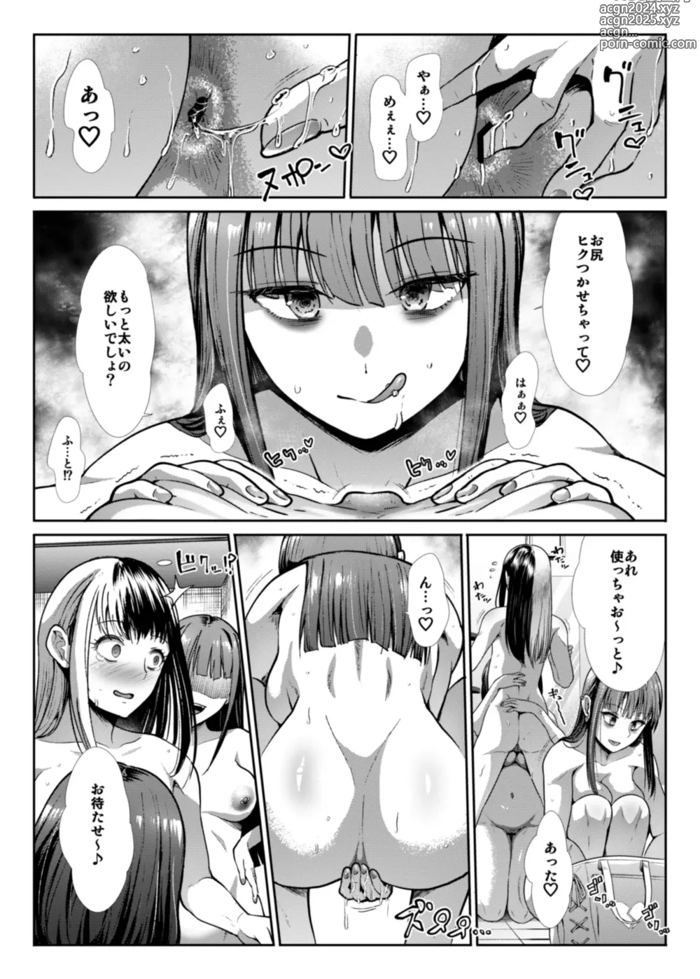 Page 41 of doujinshi DANGEROUS BITCHS ~Jirai na Boku no Shiboritorarex~