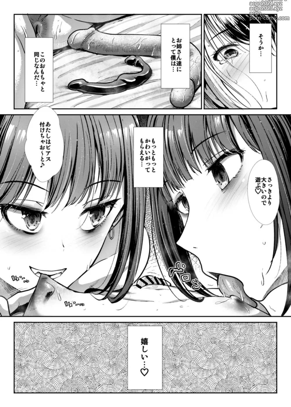 Page 60 of doujinshi DANGEROUS BITCHS ~Jirai na Boku no Shiboritorarex~