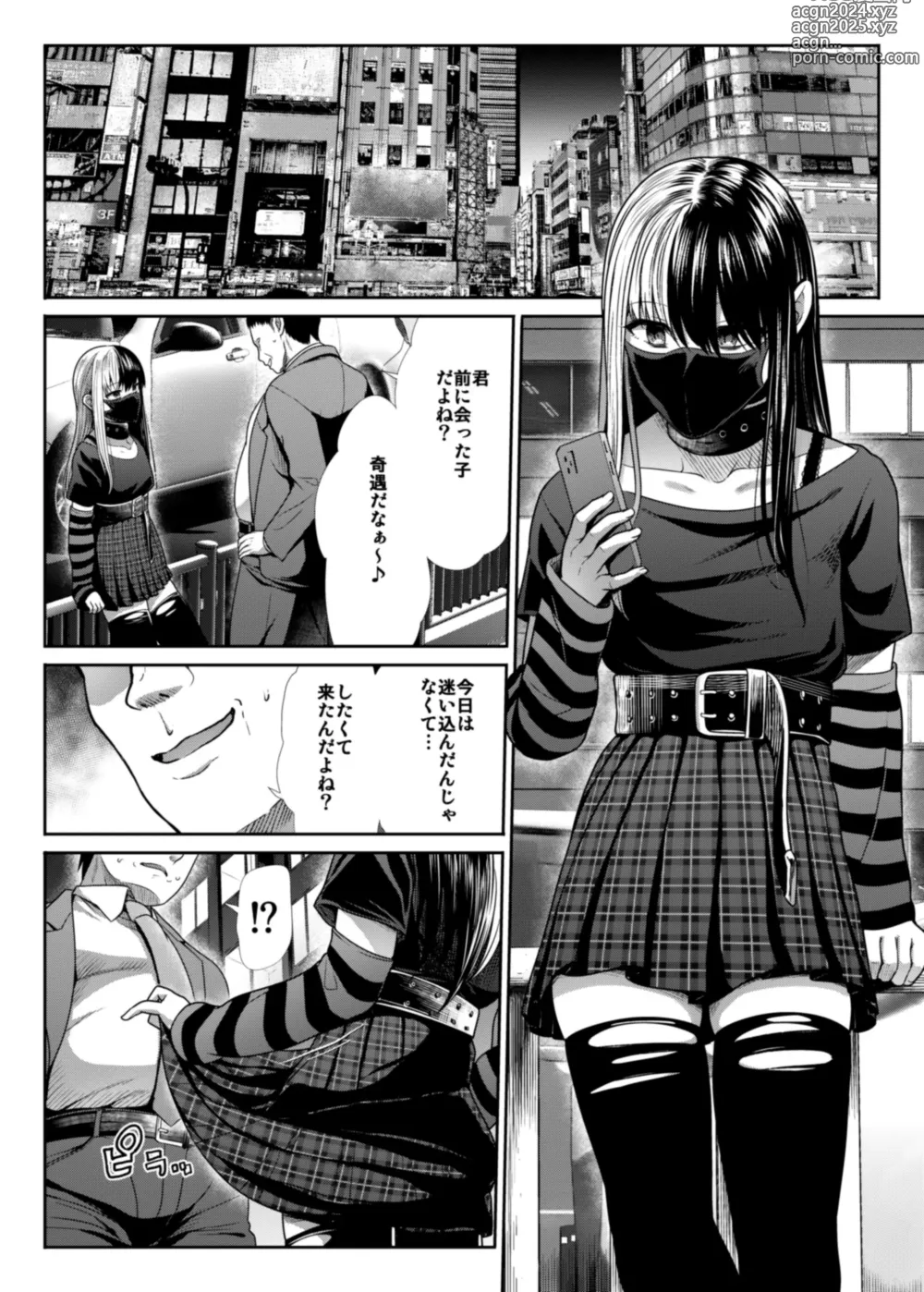 Page 61 of doujinshi DANGEROUS BITCHS ~Jirai na Boku no Shiboritorarex~