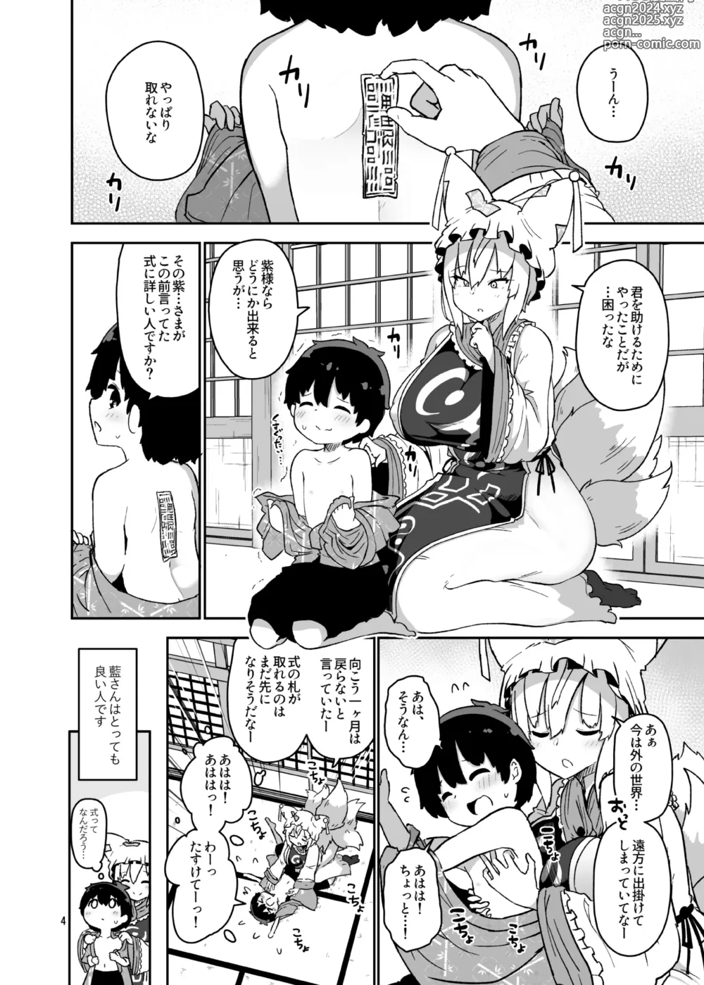 Page 4 of doujinshi Boku wa Ran-sama no Mono - I belong to Ran.