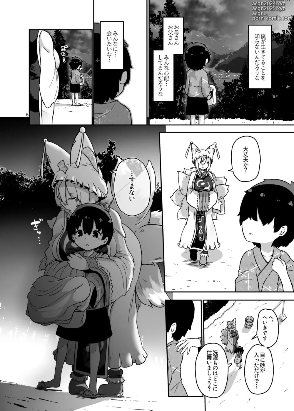 Page 6 of doujinshi Boku wa Ran-sama no Mono - I belong to Ran.