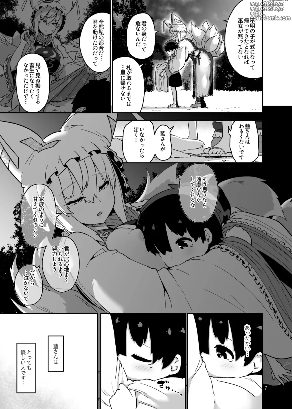 Page 7 of doujinshi Boku wa Ran-sama no Mono - I belong to Ran.