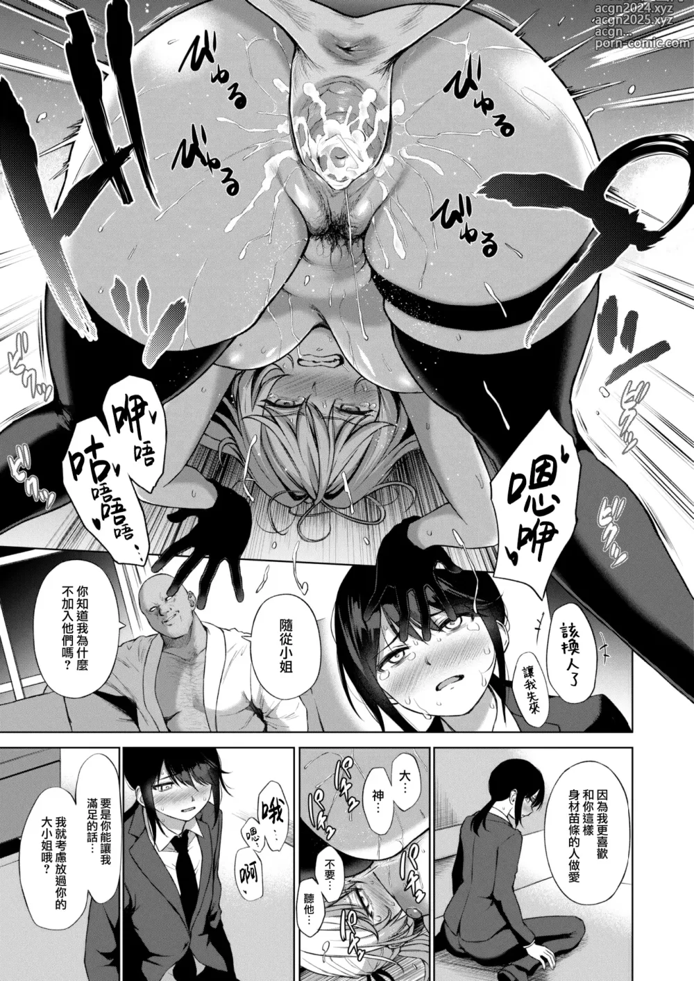 Page 11 of doujinshi The Great Thief Henriette (uncensored)